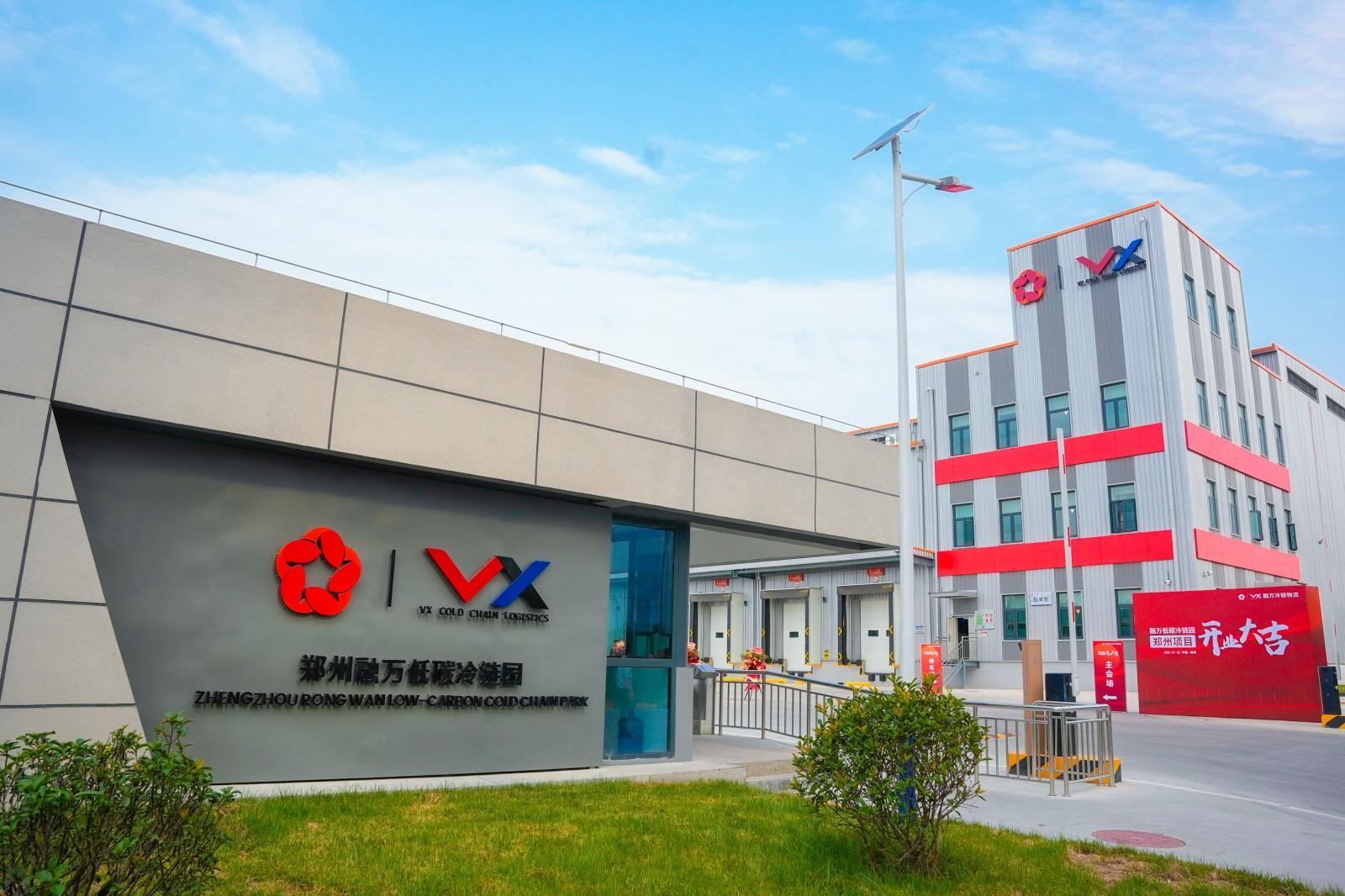 14.融链·郑州融万低碳冷链园.jpg