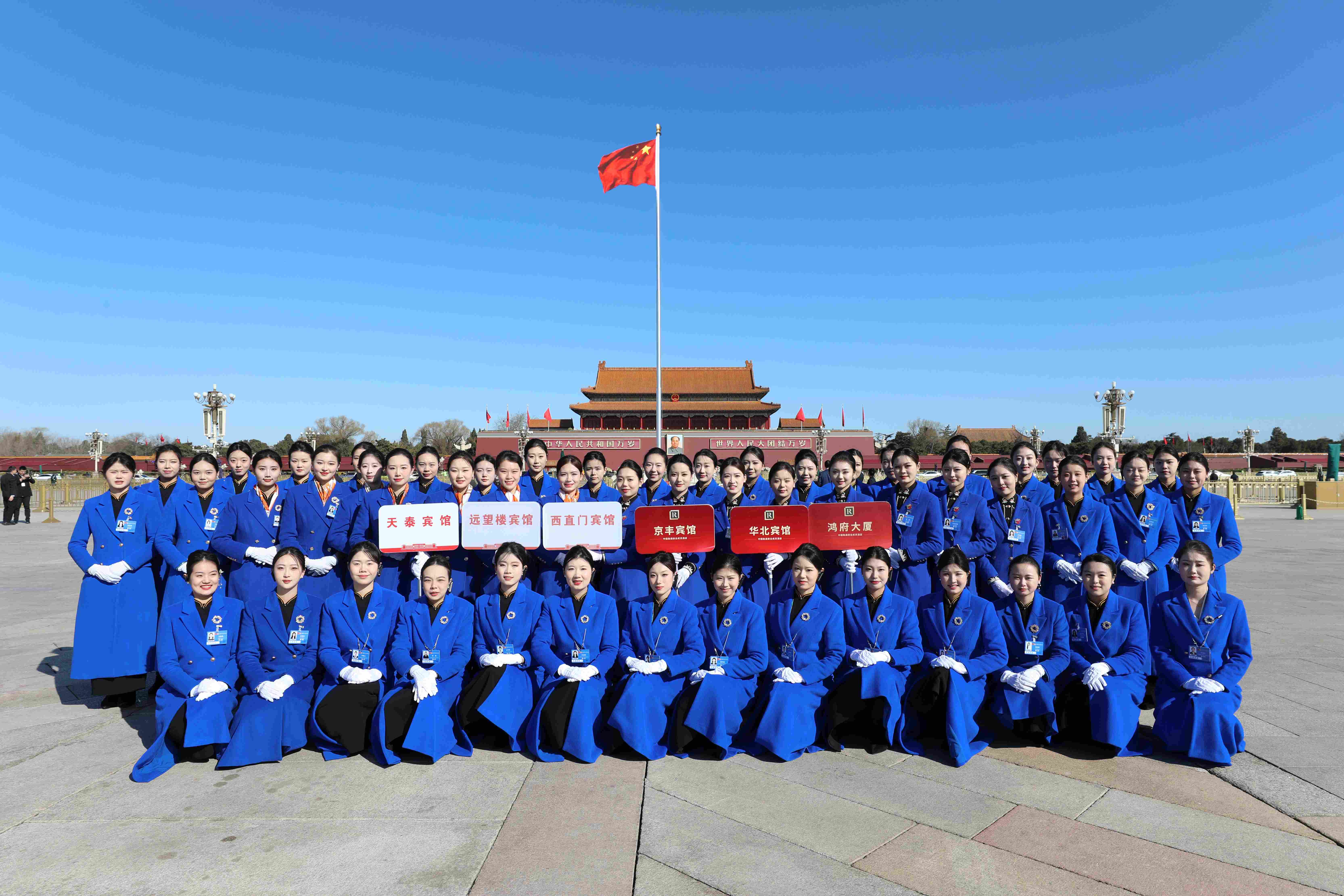 融通旅发北京西直门宾馆、天泰宾馆、远望楼宾馆、京丰宾馆、华北宾馆、鸿府大厦圆满完成2026年全国两会6个省(直辖市)及11个界别代表委员与工作组人员服务保障任务。.jpg
