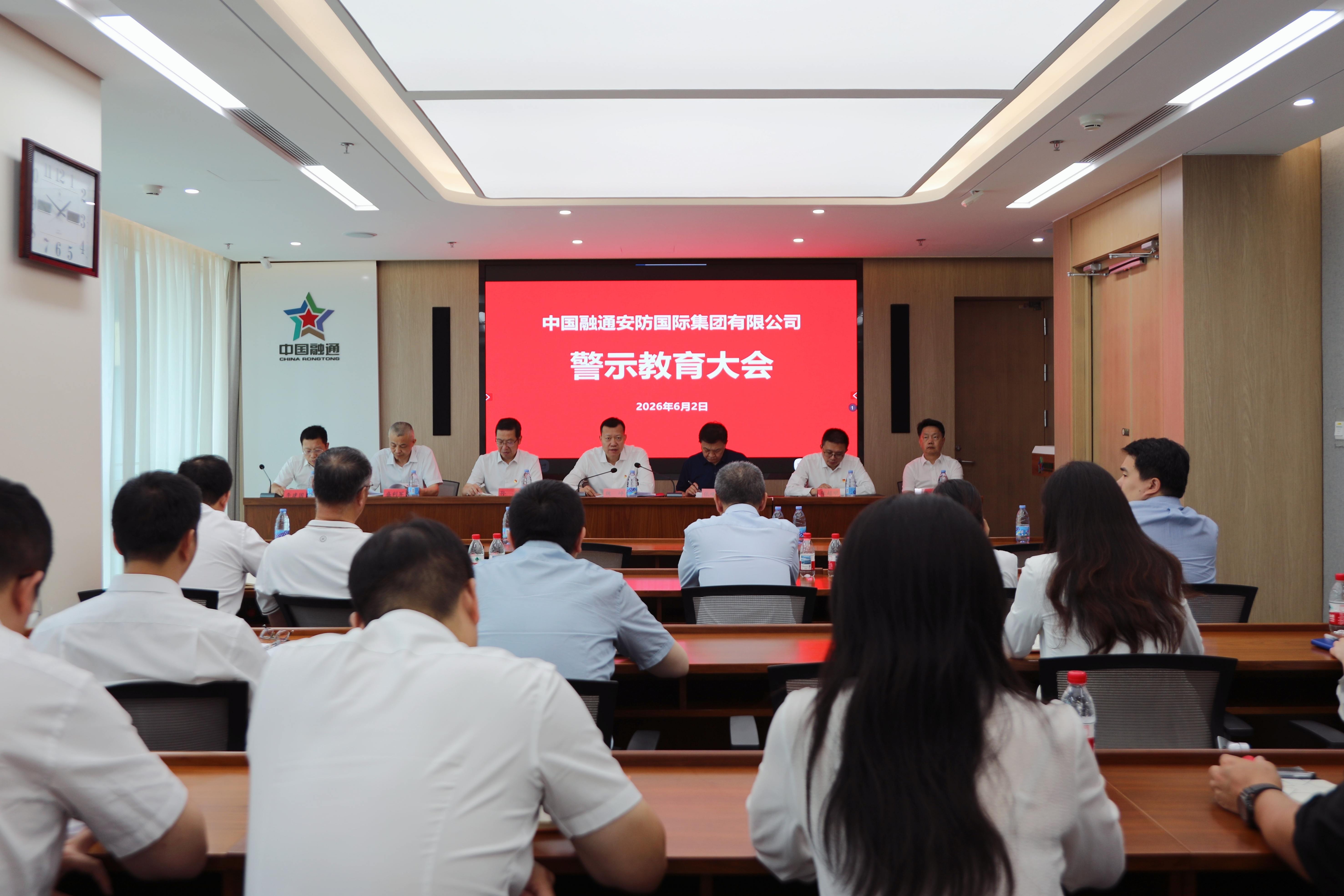 安防国际_副本.jpg