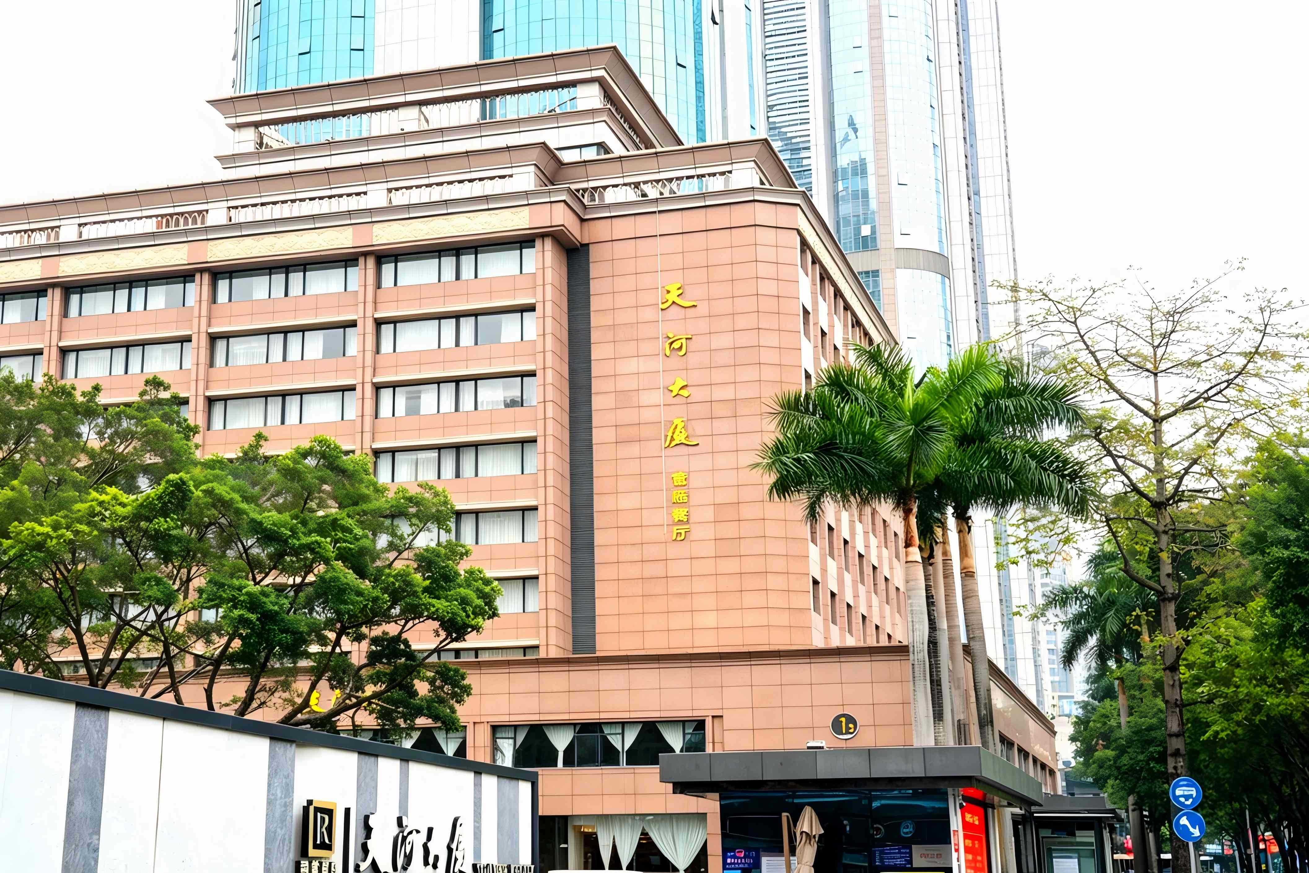 广州天河宾馆外观 王亚茹摄(1).jpg