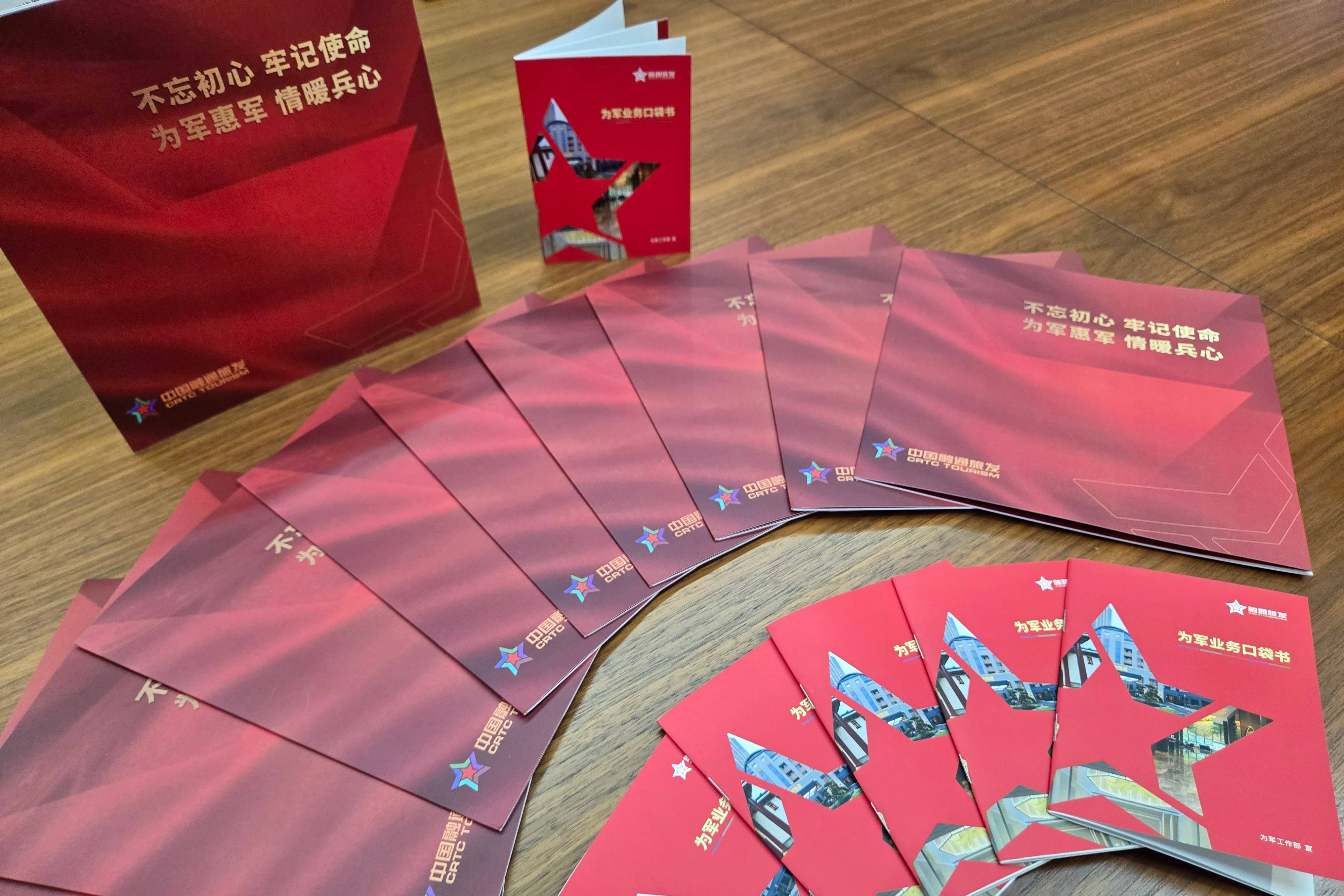 融通旅发为全体为军管家配发《为军业务口袋书》刘浩扬摄.jpg