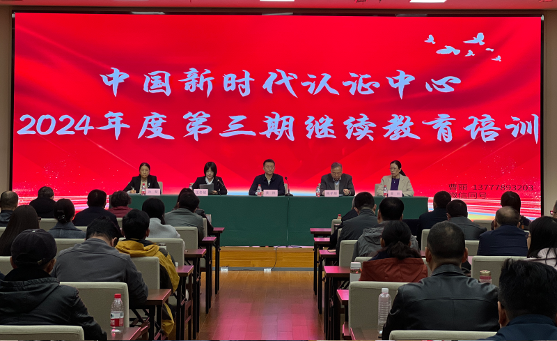 定期开展继续教育培训 张晗 摄.png