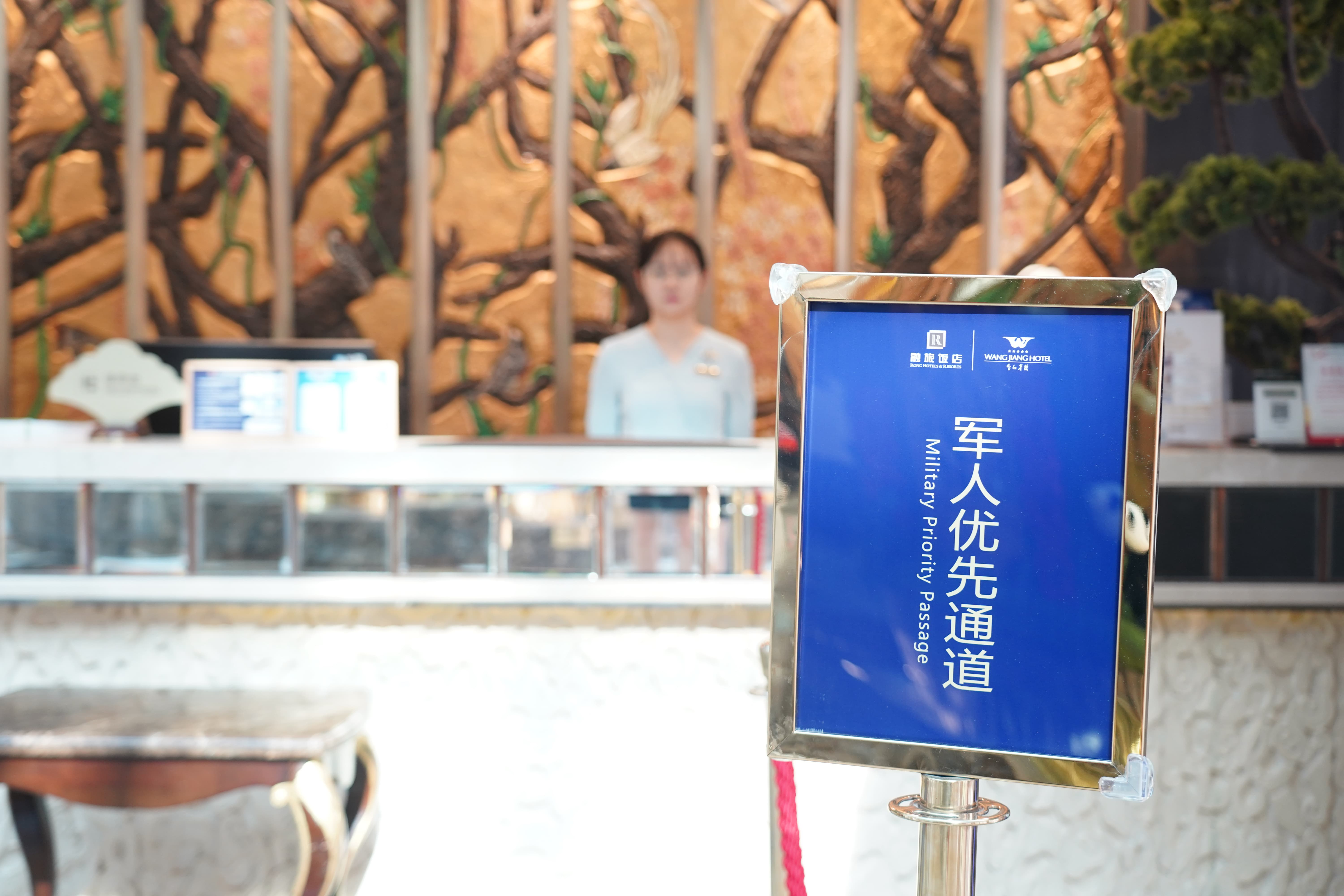 宾馆设置“军人优先通道” 雷淋摄.jpg