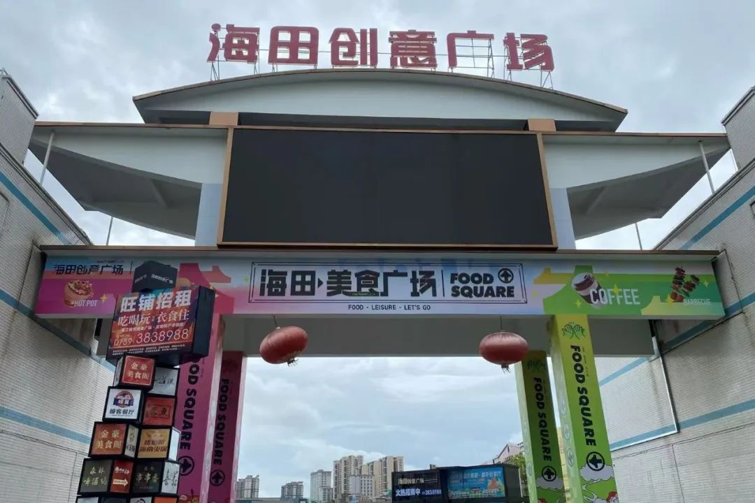 融通农发广州区域公司探索资产运营新路径