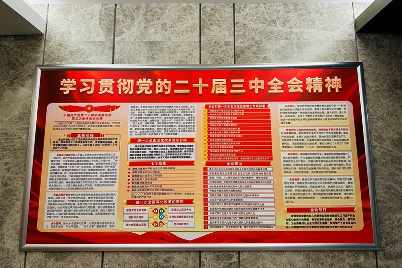 在办公区设置全会精神宣传展板 熊浩_副本.jpg