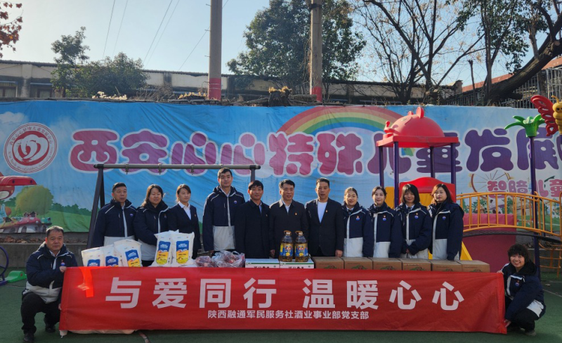 、4走进西安心心特殊儿童发展中心开展爱心公益活动 韩润国摄.png